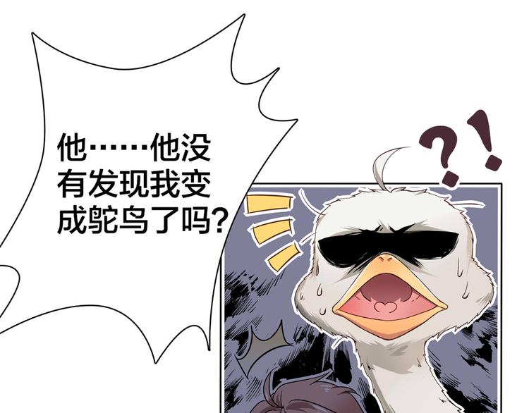 第1话 蛋碎了……45