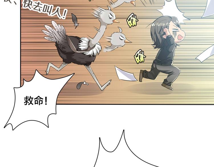 第1话 蛋碎了……100