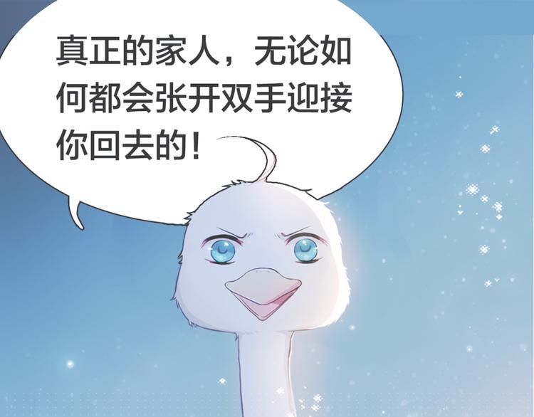 第12话 原来还是在利用我…39