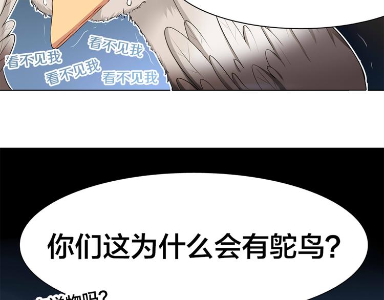 第1话 蛋碎了……68