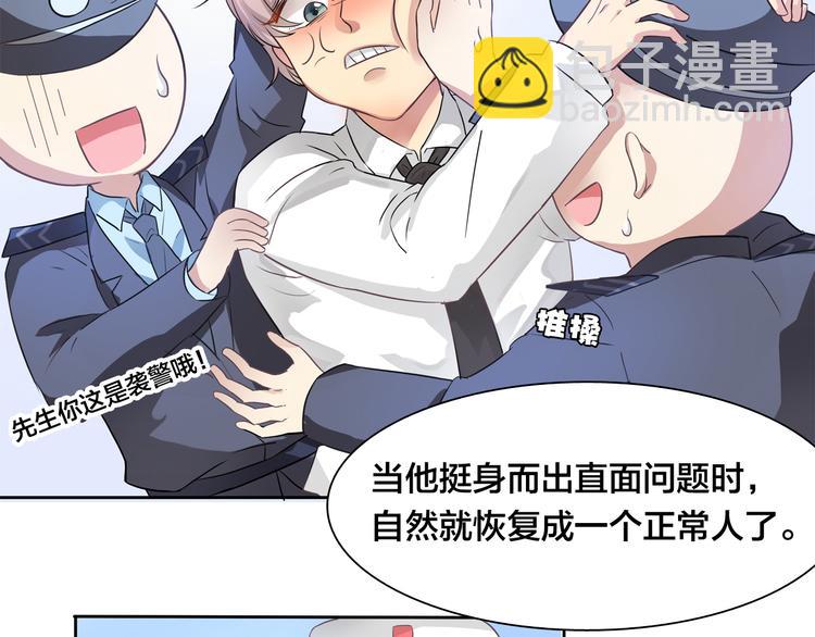 第13话 未婚妻出场了···33