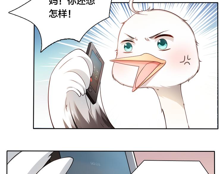 第12话 原来还是在利用我…9