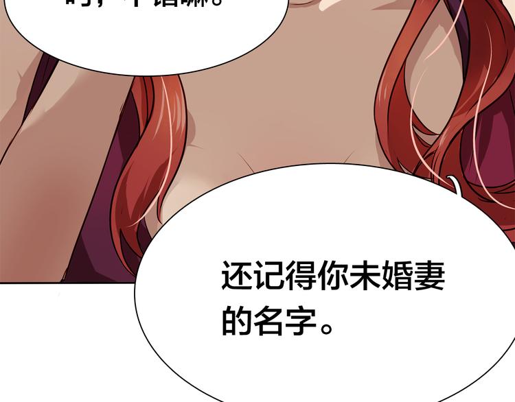 第13话 未婚妻出场了···83