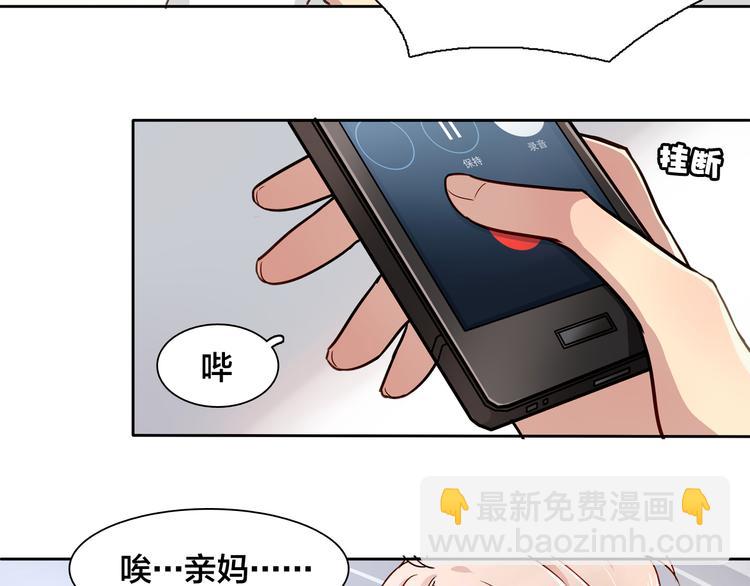 第16话 给你一个爱的抱抱！98