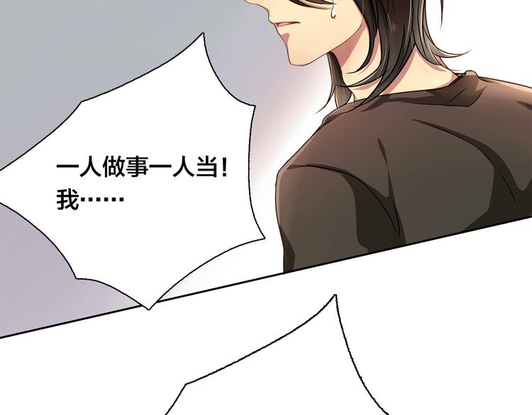 第14话 那你带我走吧！44