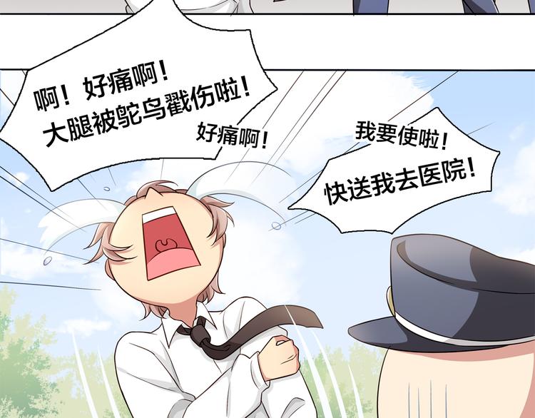 第13话 未婚妻出场了···38