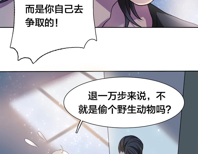 第10话 亡命天涯？？21