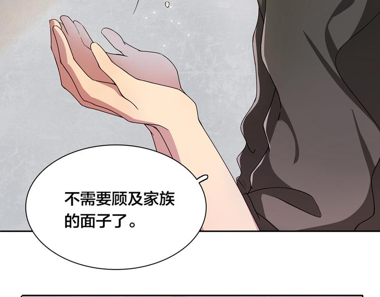 第13话 未婚妻出场了···5