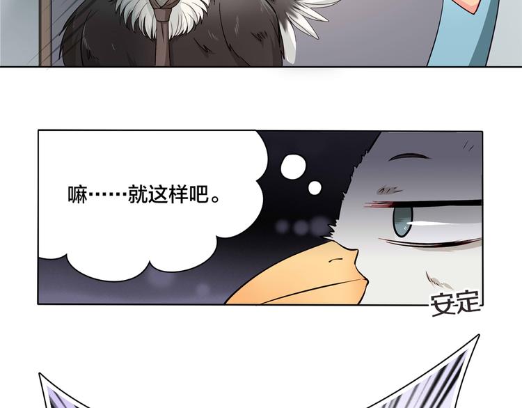 第1话 蛋碎了……55