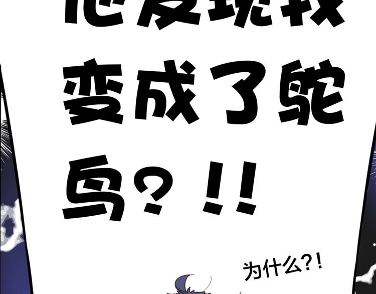 第1话 蛋碎了……73