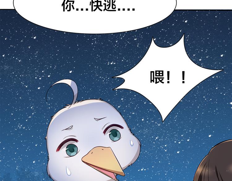 第7话 他好帅哦……65