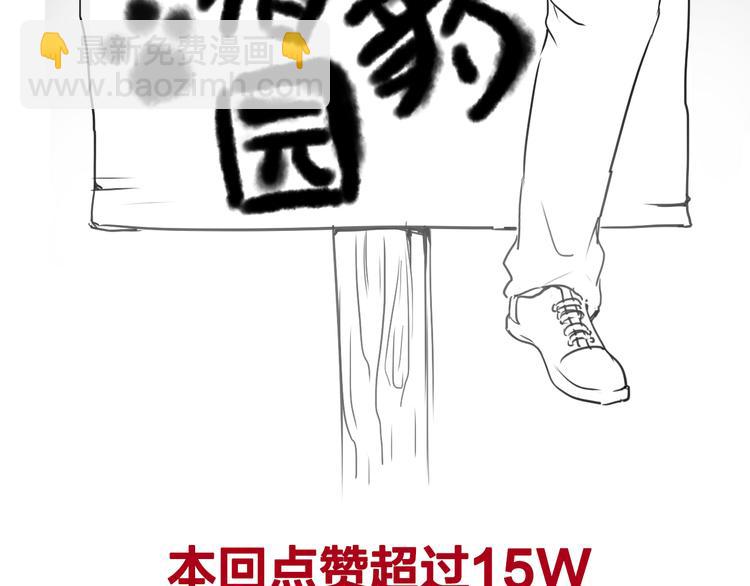 第7话 他好帅哦……74