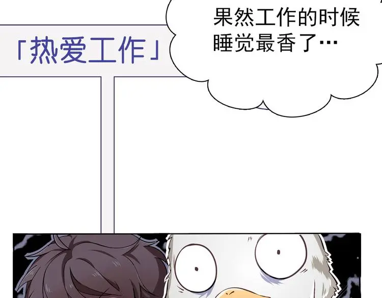 序章 我竟然变成了鸵鸟？！14