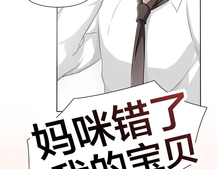 第16话 给你一个爱的抱抱！94