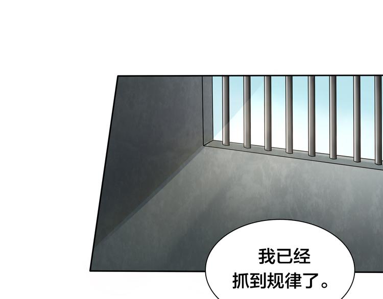 第15话 变回鸵鸟？38
