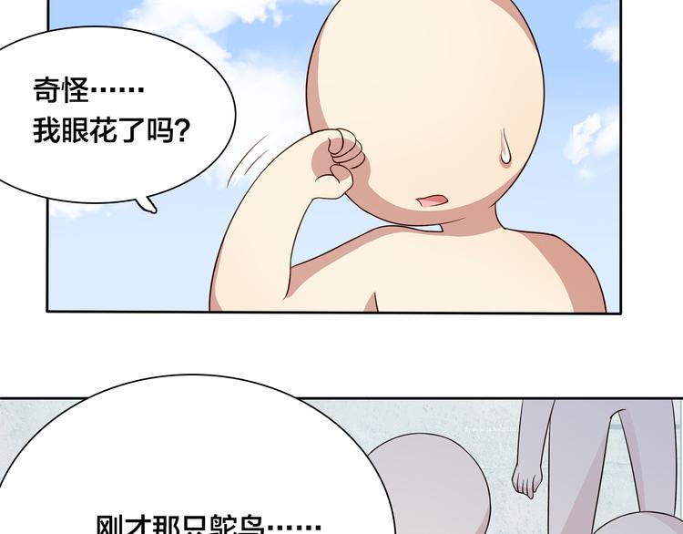 第12话 原来还是在利用我…2
