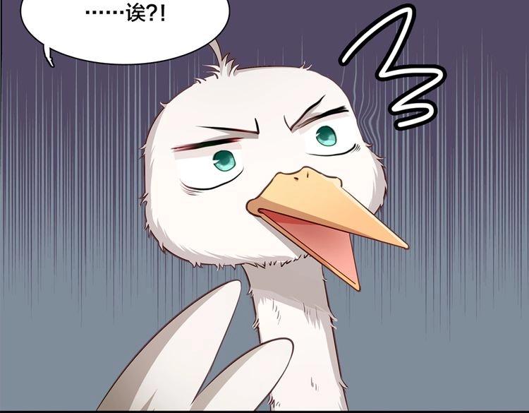 第2话 我被鸵鸟绑架了96
