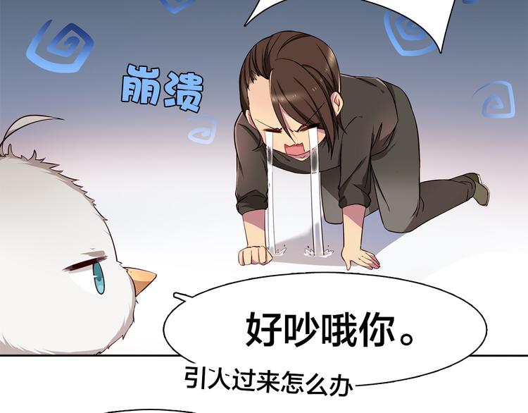 第5话 你下个蛋给我吃5