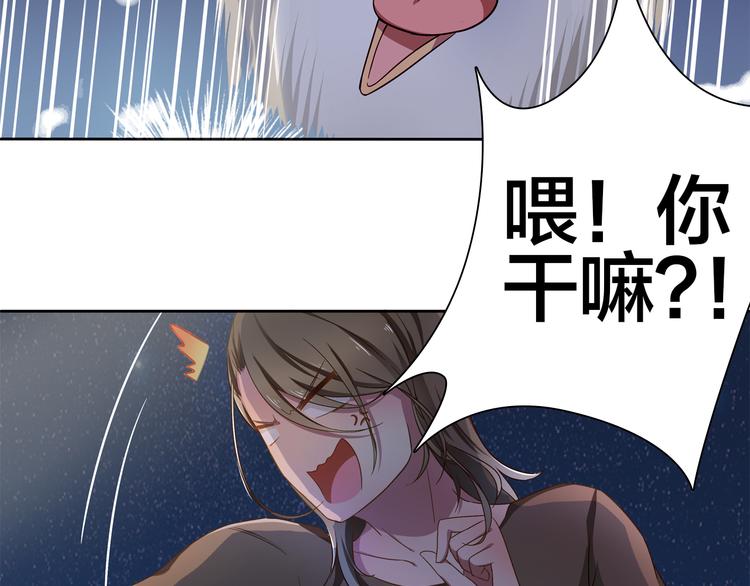 第5话 你下个蛋给我吃49