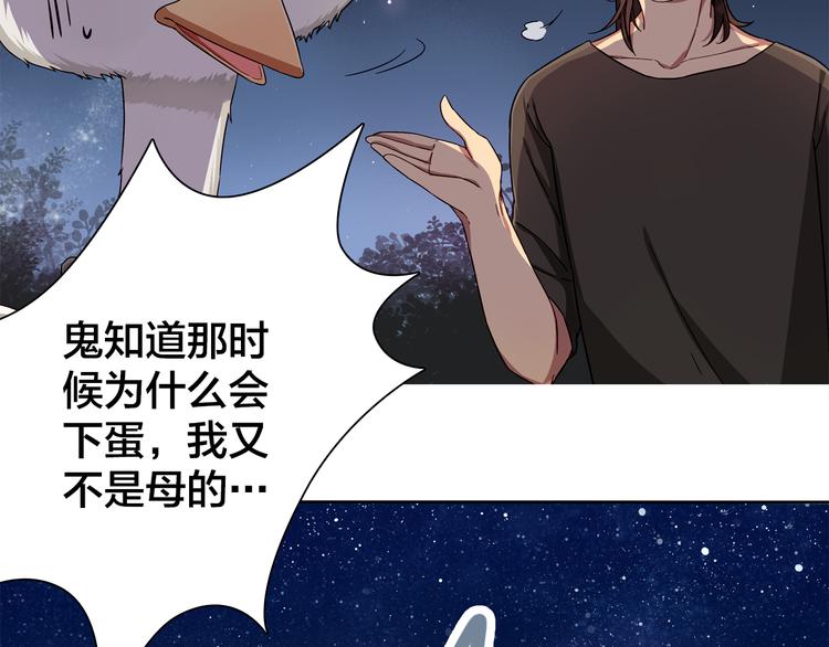 第5话 你下个蛋给我吃45