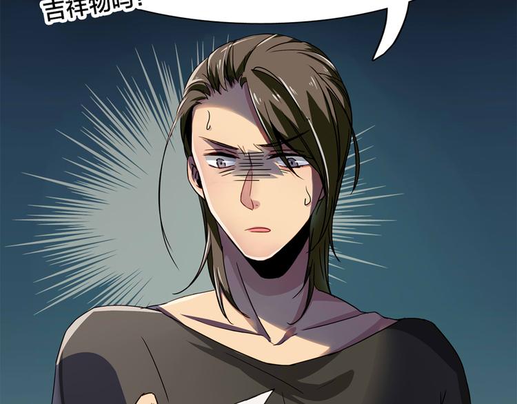 第1话 蛋碎了……69