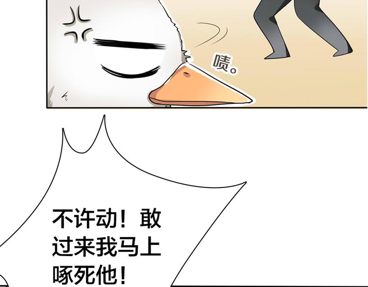第1话 蛋碎了……104