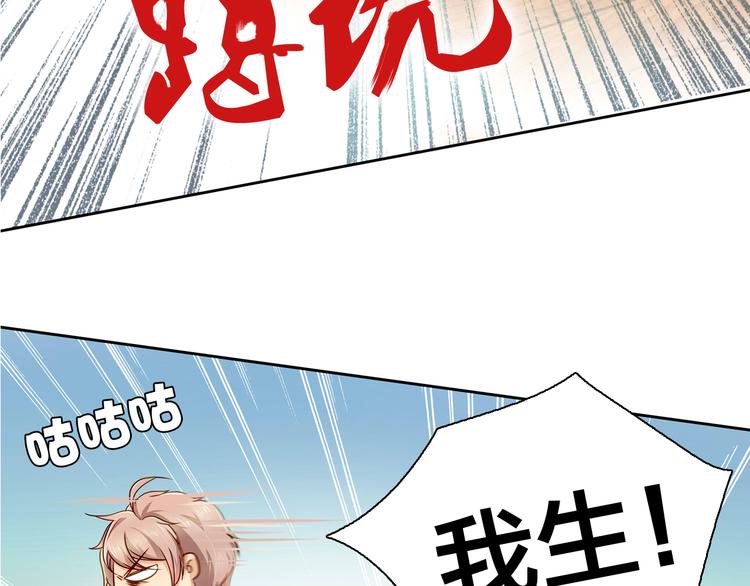 第14话 那你带我走吧！66