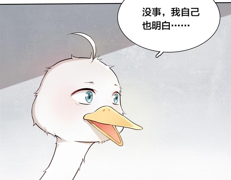 第13话 未婚妻出场了···11