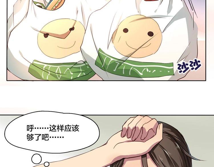 第2话 我被鸵鸟绑架了37