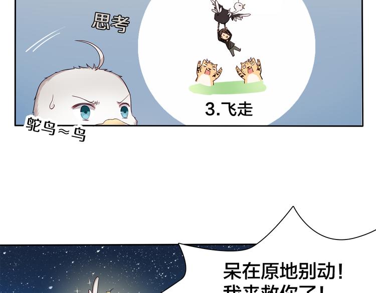 第7话 他好帅哦……14