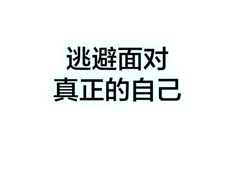 第9话 原来他和我一样……38