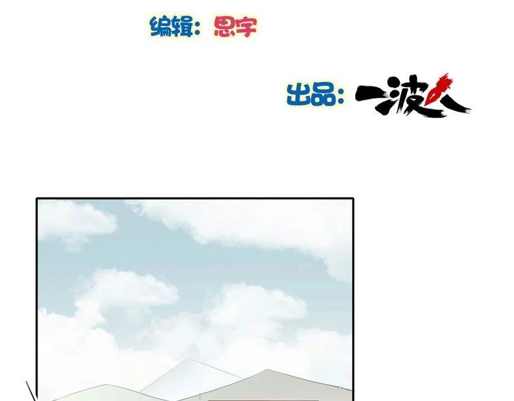 第2话 我被鸵鸟绑架了2