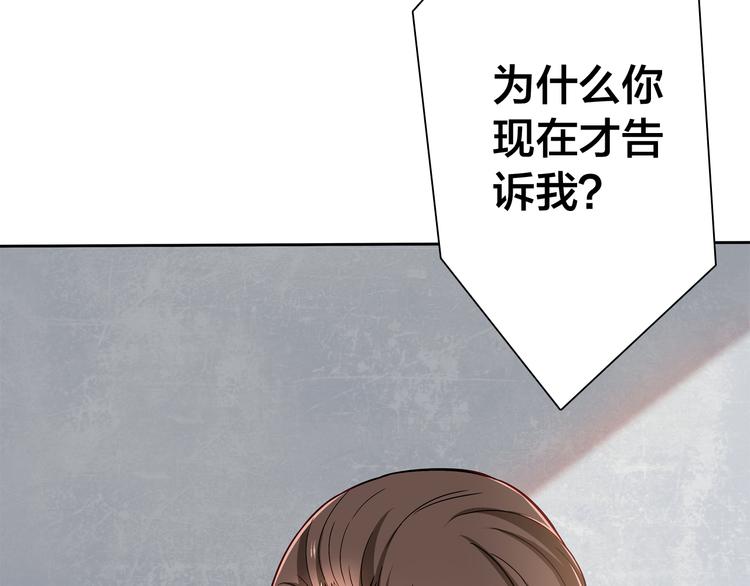 第12话 原来还是在利用我…75