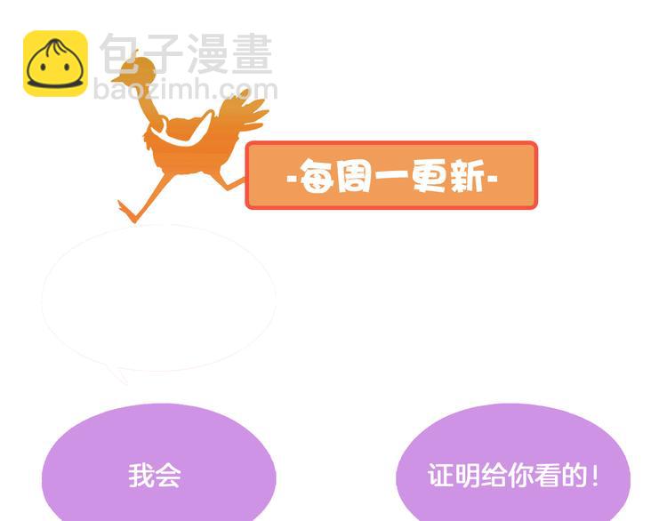 第14话 那你带我走吧！83