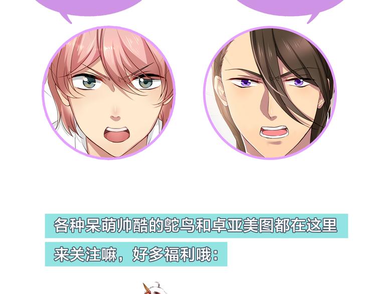 第14话 那你带我走吧！84