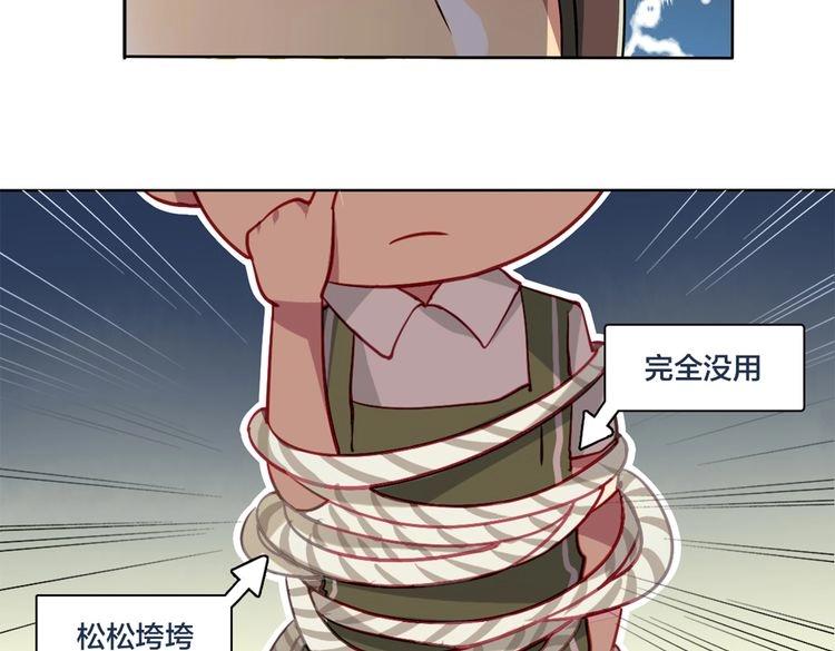 第2话 我被鸵鸟绑架了51