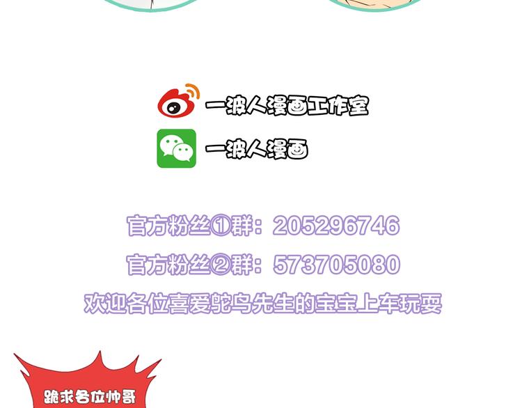 第7话 他好帅哦……76