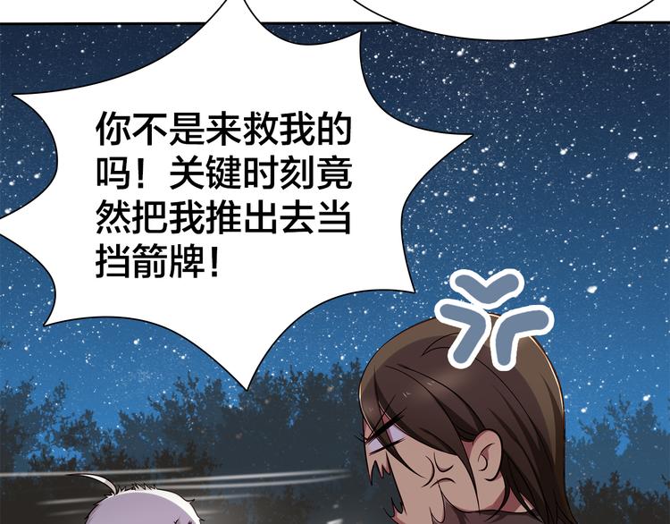第7话 他好帅哦……38