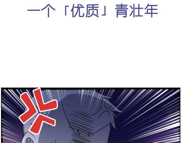 序章 我竟然变成了鸵鸟？！10