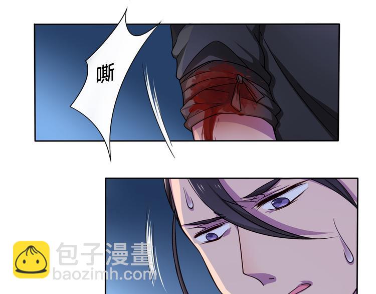第9话 原来他和我一样……20
