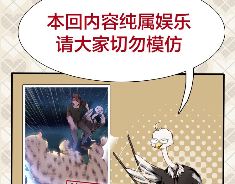 第7话 他好帅哦……69