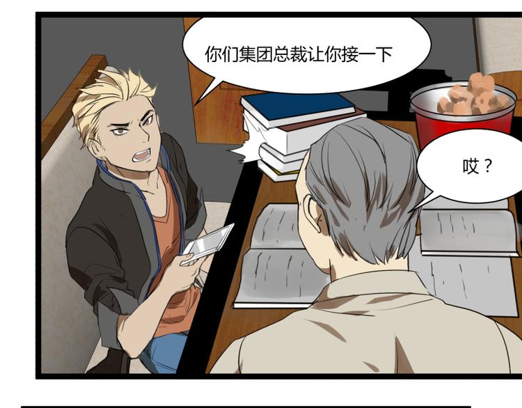 第6话 偷电犯7