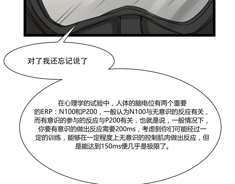 第15话 突袭公司43