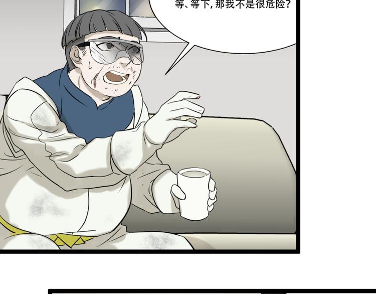 第16话 秀智商？29