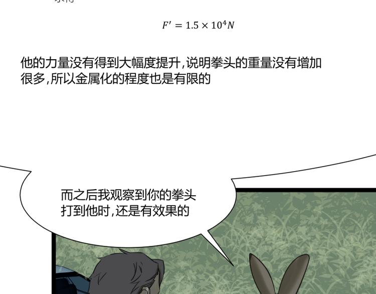 第5话 看我的小拳拳55