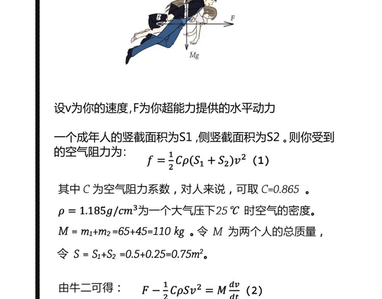 第3话 学霸的世界56