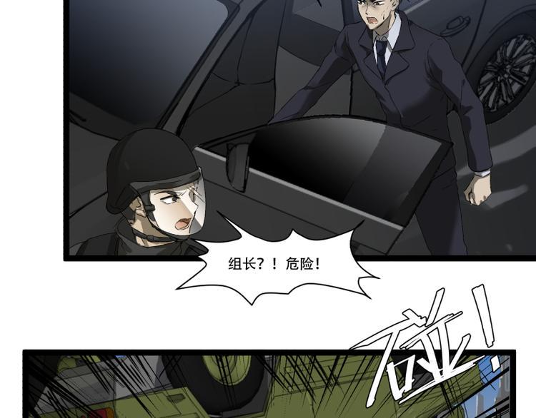 第18话 超能一号2