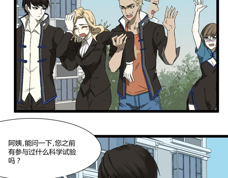 第4话 说好的万有引力呢？53