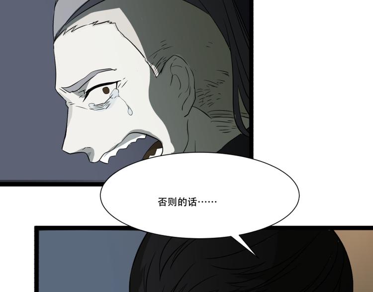 第13话 命悬一线的仓鼠54