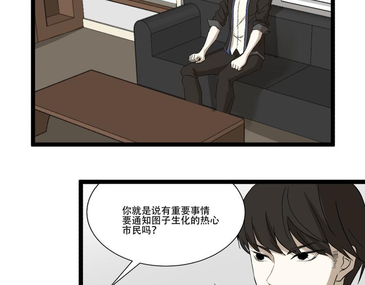 第16话 秀智商？1